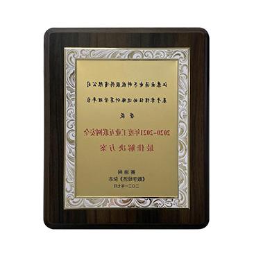 工业互联网安全最佳解决方案称誉